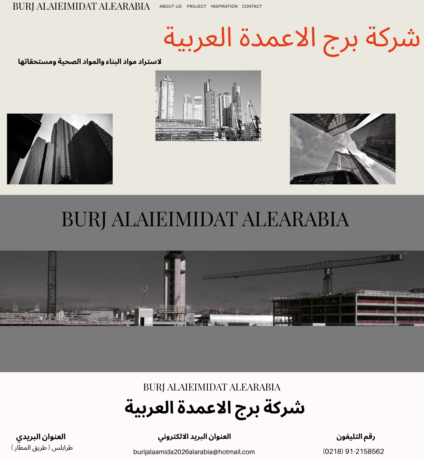 شعار الشركة